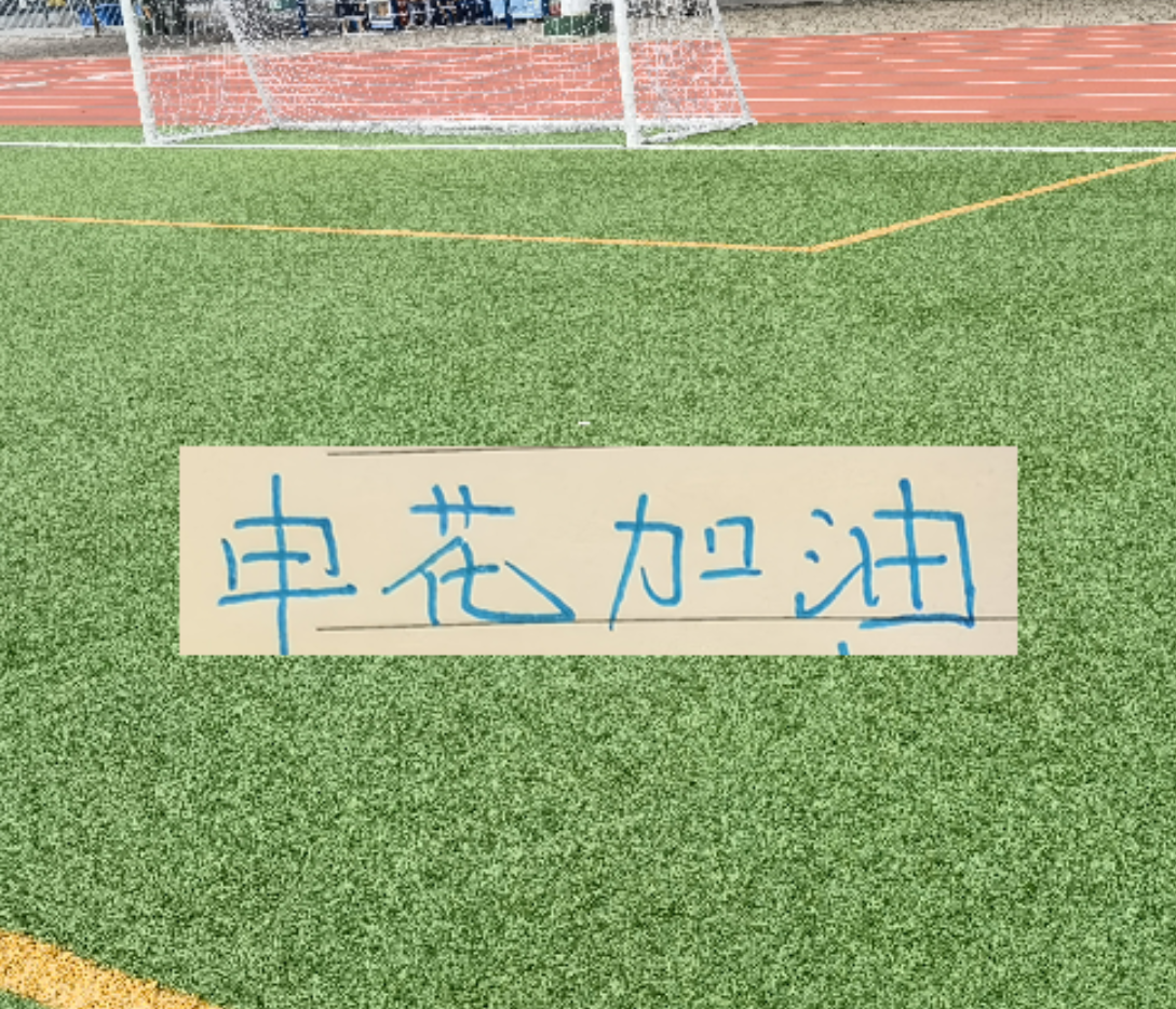 世界杯官方观看app-申花越连胜 球迷越喊 可惜！ 特别是重庆被阻击后 无人拦领头羊